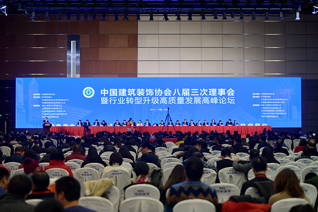 中裝建設總裁莊展諾當選為中國建筑裝飾協會副會長