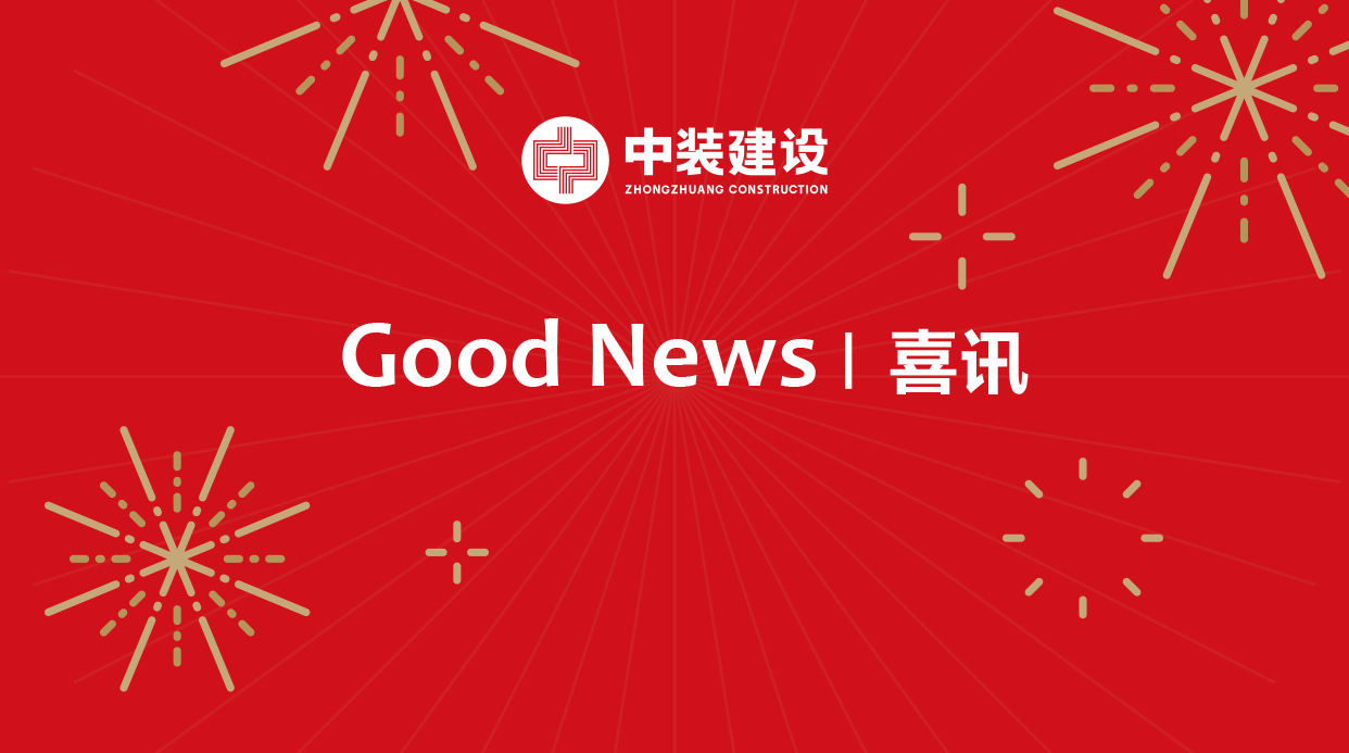中裝園林榮獲2項“2017-2018年度廣東省風景園林優良樣板工程”