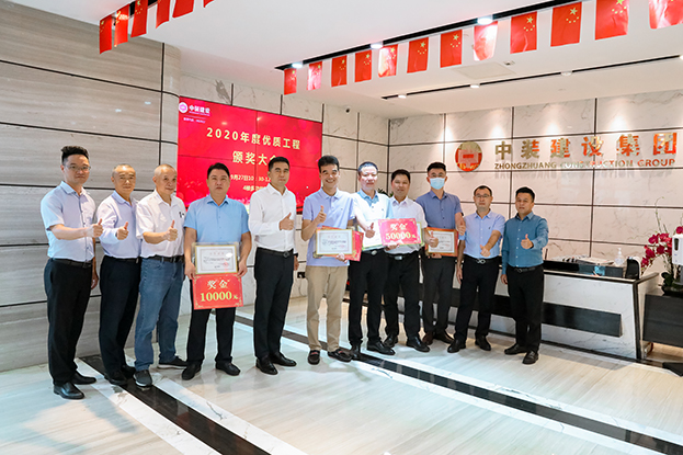 中裝建設舉行2020年度優質工程頒獎大會 